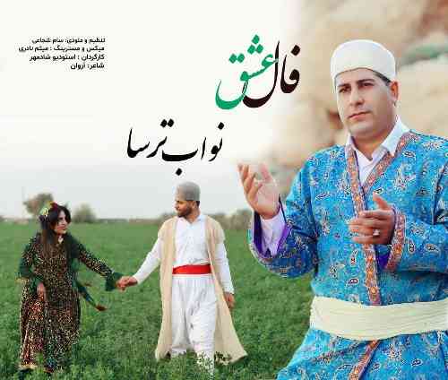 نواب ترسا فال عشق